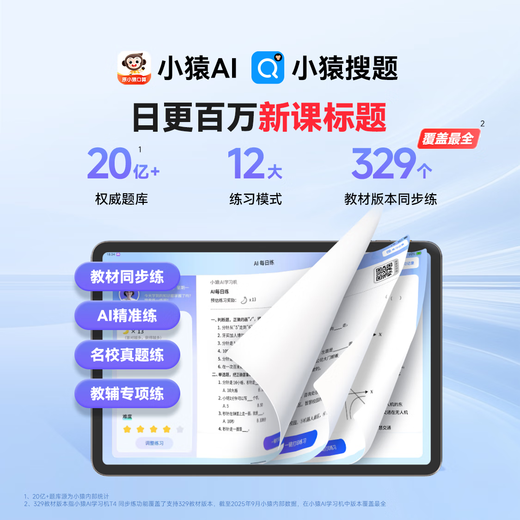 Xiaoyuan AI learning machine P40 Ultra student tablet with 12.3-inch eye-protecting screen, full-scenario homework tutoring, all-in-one computer for learning and practicing, primary school, high school, general subjects, popular model P40 Ultra 8+256G