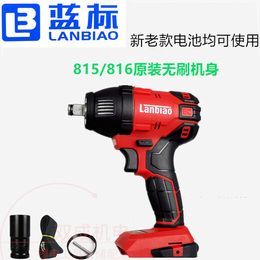 [Spot Speed ​​-Lieferung] Blue Etikett Elektrischer Schraubenschlüssel Builder Blue Etikett Elektrische Schraubenschlüsselzubehör Batterieladegerät 826 bürsteless Bare Body Switch Celling Streik Block 4.0 bürstenlose Plattform Universal Batterie