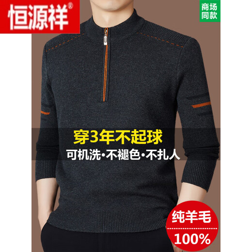 Hengyuanxiang premium 100% pure wool sweater men's winter thickened sweater middle-aged half-high zipper knitted bottoming shirt black M 165 recommended 100-120 Jin Jin equals 0.5 kg to wear