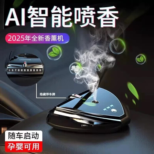 CHEZHENTAN Car Aromatherapy Intelligent Electronic Spray Men's Special High-end Car Perfume Ornament Car Aromatherapy Machine Long-lasting Fragrance Upgraded Smart Car Aromatherapy Machine + 2 Bottles of Essential Oils