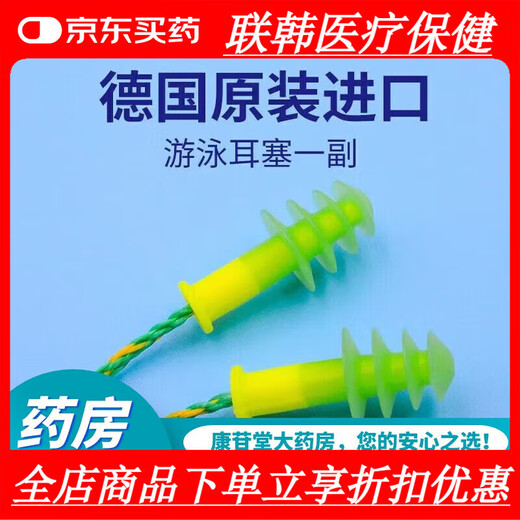 Universal swimming earplugs waterproof Swimming earplugs waterproof and anti-otitis media Deomun swimming earplugs waterproof men's and children's style with nose clip Germany