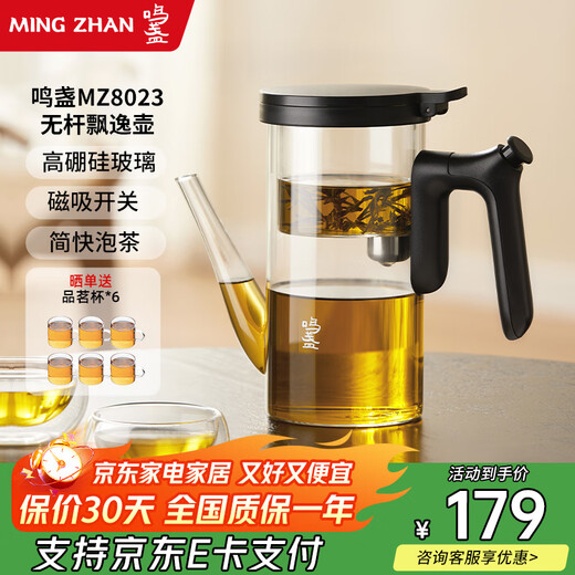 Mingzhan Elegant Pot Glass Teapot Kung Fu Tea Set Glass Liner Press-type Rodless Filter Teapot Elegant Cup MZ8023 (Long Mouth Pot Style) 500ml