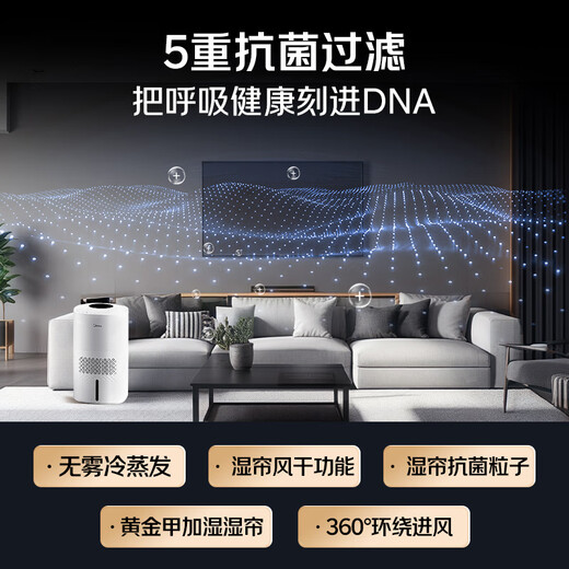 Midea mist-free air humidifier purification floor-standing household maternal and infant grade dedicated bedroom silent sterilization small atomizer air conditioning heating hydration national subsidy SZ-3J40