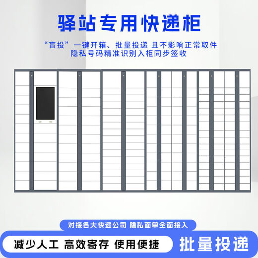 Yusenyi Intelligent Express Cabinet Self-pickup Cabinet Area Letter Box Rookie Station Delivery Butler Storage Cabinet Outdoor Mobile Pickup 139 Doors
