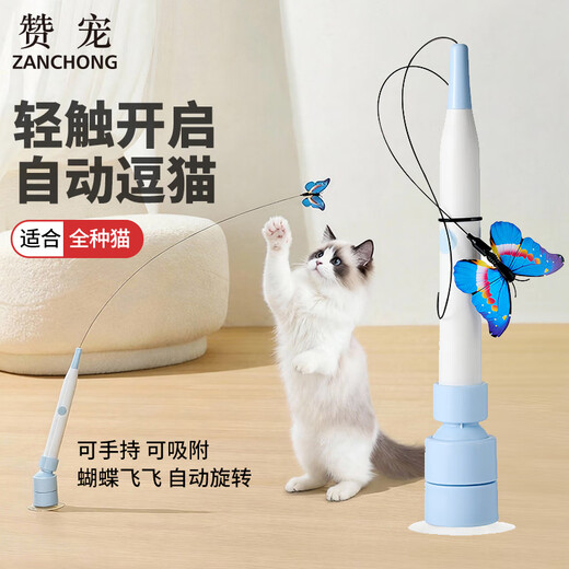 ZanChong fully automatic rotating butterfly cat teasing stick rechargeable cat toy with suction cup base to relieve boredom, self-pleasure, touch vibration