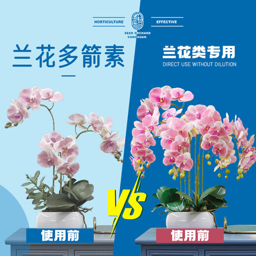 Special fertilizer for orchids, butterfly orchids and flower arrowroots. Multi-sword bursting buds and multi-arrow orchid spirit king nutrient solution. Orchid arrowroots 300ML*3 bottles (1 nozzle)