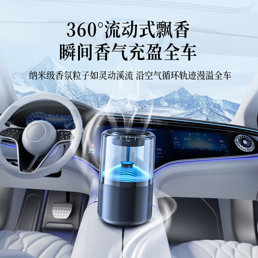 Intelligent cloud and mist viewing car aromatherapy machine for women, automatic aromatherapy spray for women's cars, quiet after the rain, car start and stop + second fragrance for the whole car + five-color ambient light