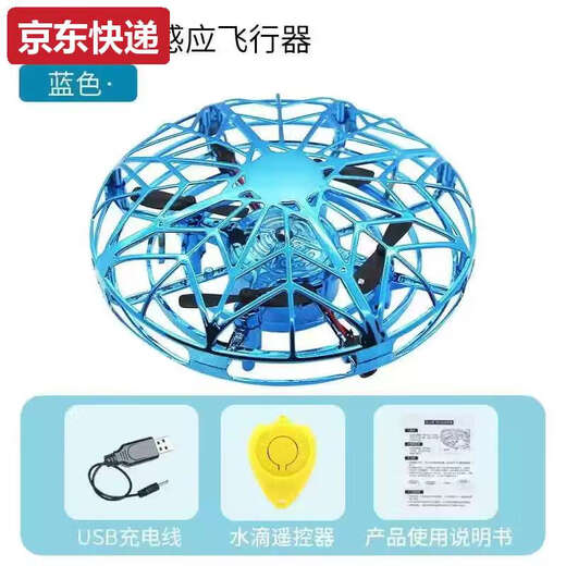 Pickup Cat UFO gesture sensor aircraft intelligent suspended flying saucer remote control aircraft four-axis drone boy children's toy UFO sensor aircraft blue official standard