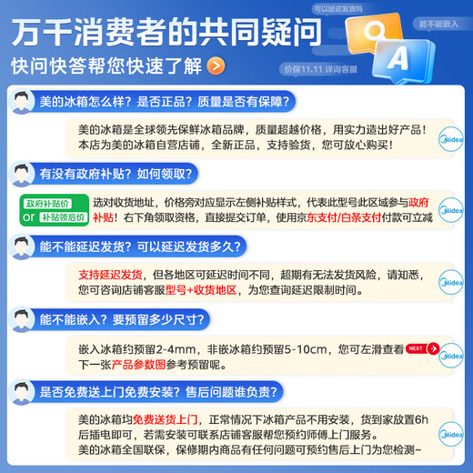 Midea M60 series 520 flat-screen fully embedded French multi-door four-door household refrigerator ultra-thin embedded dual system circulation large capacity household refrigerator BCD-520WUFPZM(E)