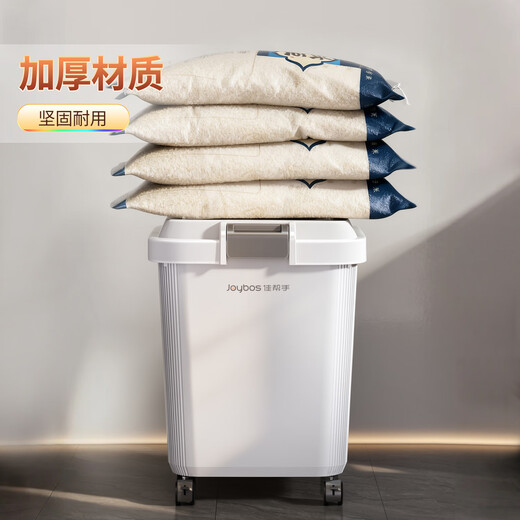 Jia helper rice bucket 50Jin Jin is equal to 0.5kg large capacity sealed household insect-proof and moisture-proof rice tank rice storage box rice box flour storage tank