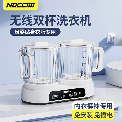 NOCCLILI double cup classified washing mini washing machine underwear underwear socks small laundry cup blue light suppression double cup detachable antibacterial * 2.5L large capacity * waterproof