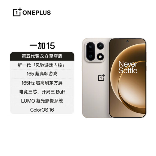 OnePlus ready stock shipped today OnePlus 15 flagship smartphone fifth generation Snapdragon 8 Extreme Edition 5G full network student game camera phone OnePlus 15 mobile phone original color Dune 16+512 official standard configuration