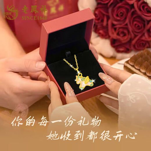 Lao Fengxiang 18K gold necklace unicorn pendant, birth year zodiac horse, fashionable and versatile gift for girlfriend’s birthday and anniversary, gold weight about 0.3g* free 925 silver chain