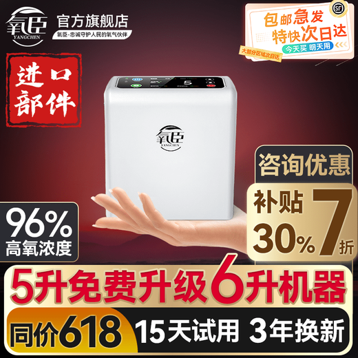 Yuwell Oxygen Concentrador de oxígeno portátil Concentrador de oxígeno de carga montado en vehículo para personas mayores, pequeño, portátil, para exteriores, 5 L, 6 L, actualización ultraligera, 1 batería de 12 celdas, paquete de regalo