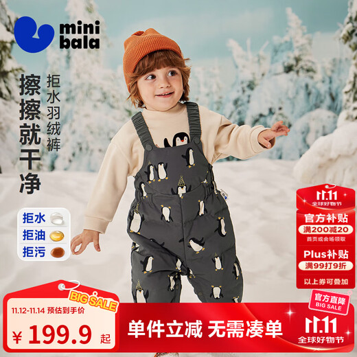 迷你巴拉（minibala）[拒水羽绒]男女童宝宝羽绒裤2025冬新品保暖三防长裤 黑白色调00491 80