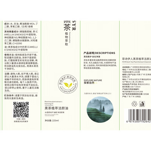 UNIO Black Tea Cleansing Oil 3-in-1 Face Full Makeup Deep Cleansing Watery Makeup Remover Eye Lip Face Heavy Makeup 225ml