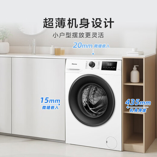 Hisense drum washing machine fully automatic 7.5kg healthy white small rental 1.1 wash ratio first-class energy efficiency variable frequency motor WF75A1Q trade-in subsidy