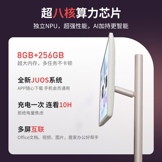 Nanobox parent-child large-screen learning machine 2025 27-inch eye-protecting screen built-in new curriculum standard learning resources dual system free switching 8+256G national subsidy of 500 yuan