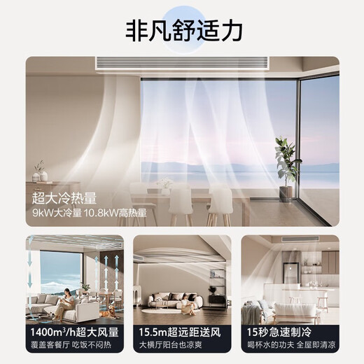 Haier 15% off when placing an order Central air conditioner 4 hp One-to-one duct machine New level energy efficiency Full DC variable frequency AI precision temperature and humidity control Yunshu Extraordinary for a 50-square-meter living room Yunshu 4-hp Extraordinary The first choice for a 50-square-meter living room + huge power saving