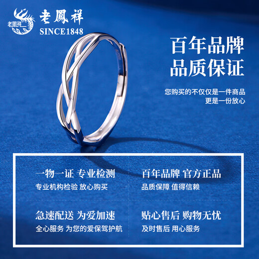 Lao Fengxiang PT950 platinum blue silk ring for men and women platinum couple ring Valentine's Day birthday gift for girlfriend and wife Platinum blue silk ring - women's model about 1.9g