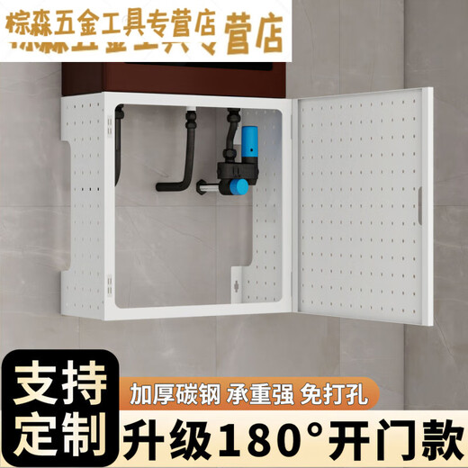 New Rossford gas water heater decorative shield wall-mounted boiler boiler hole plate gas pipe shield decorative ugly baffle open_door width 40 height 40 depth 20 (+ package 8 pieces)