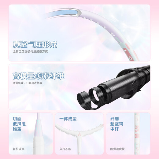 KAWASAKI川崎羽毛球拍对拍套装超轻碳素中杆奶昔-蓝紫（已穿线+3球+手胶）