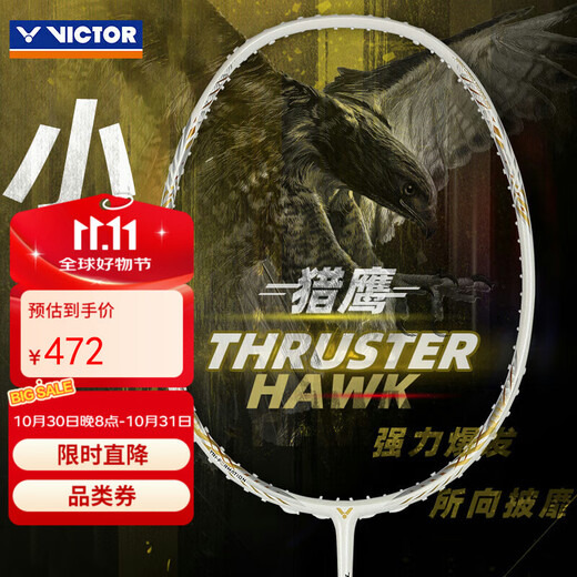 VICTOR Victor badminton racket carbon fiber single shot Falcon TK-HAWK white 5U threaded 24 pounds with hand glue