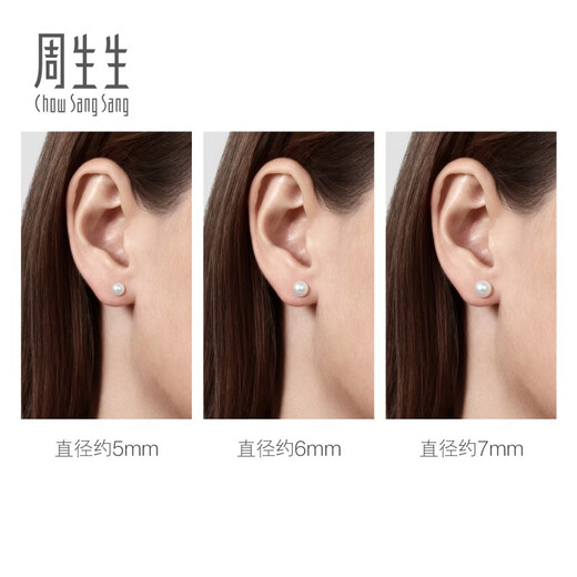 Chow Sang Sang Akoya Pearl Stud Earrings 18K White Gold Round Earrings for Men and Women 05400E Pearl Diameter Approximately 7mm