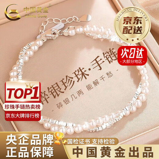 China Gold (CHINA GOLD) Pearl Bracelet Women's Broken Silver Bracelet Light Luxury Broken Silver Couple Old Valentine's Day Birthday Gift for Girlfriend and Wife When/Next Day Delivery s925 Pearl Broken Silver Bracelet Brand Gift Box