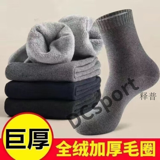 Hanoufei cold-resistant men's socks, men's winter mid-length socks, long socks, thickened long-tube wool socks, plus velvet, anti-odor, mid-section protection, black, thickened and warm, 1 pair