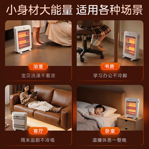 Midea Light and Warm Travel Home Heater/Electric Heater/Electric Heater/Far Infrared/Small Sun/Heating Stove/Mini Energy-Saving Desktop Office Stove NPS-MH