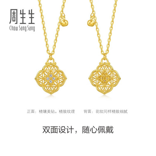 Chow Sang Sang pure gold inlaid diamond four-in-one Ruyi ancient gold necklace pendant with chain 95553N pricing 47 cm
