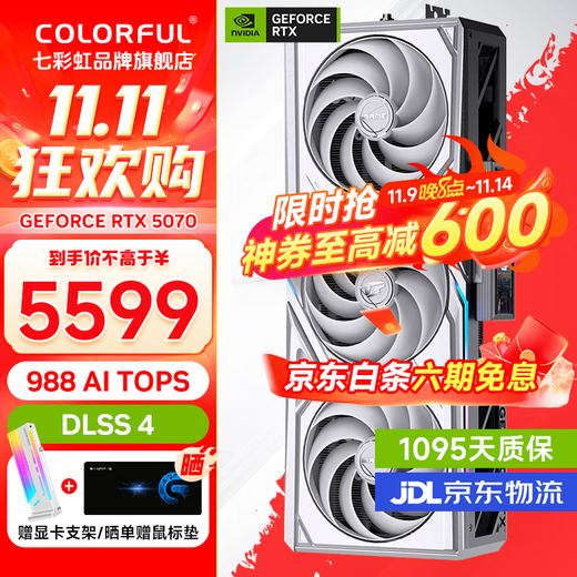 Coloré RTX 5070 12G Vulcan Water God Ordinateur de bureau Jeu Ancre compétitive Vidéo Diffusion en direct Light Chasing AI4K Carte graphique Black Myth Wukong Cyber ​​​​50 Series Nouveau produit RTX 5070 Vulcan W OC White Vulcan 12 Go