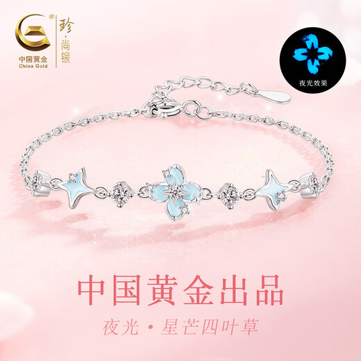 Zhen Shang Silver Chinese Gold Four Leaf Clover Silver Bracelet Women's Bracelet Light Luxury Niche Birthday Gift Commemorative Gift for Girlfriend and Wife S925