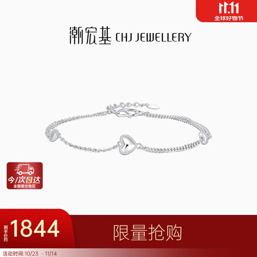 Chao Acer PT950 Platinum Bracelet Love Girl Birthday Gift Price Platinum SCP40000329 About 3.65g