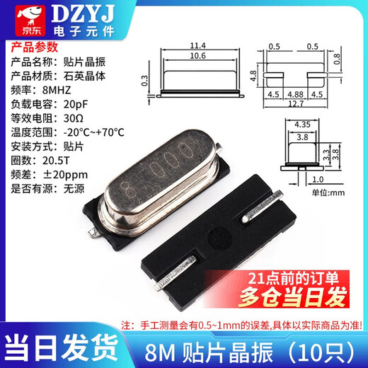 8M11.0592M12M13.56M16M22.118M24/25M SMD 49SMD type passive crystal oscillator crystal 8M SMD crystal oscillator (10 pieces) No Specifications