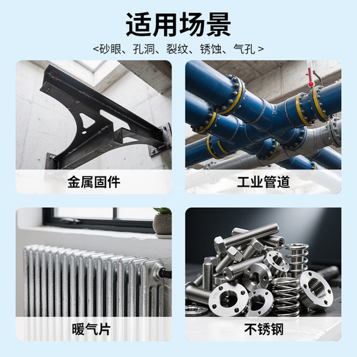 Duoshan caster's glue ab strong high temperature resistant welding glue high strength sticky iron metal glue universal stainless steel repair agent