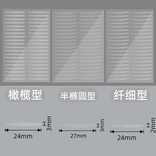 Makeup artist Rabbit recommends double eyelid stickers invisible matte traceless natural transparent swollen bubbles single eyelid double eyelid olive type 400 stickers free Y-shaped adjustment stick