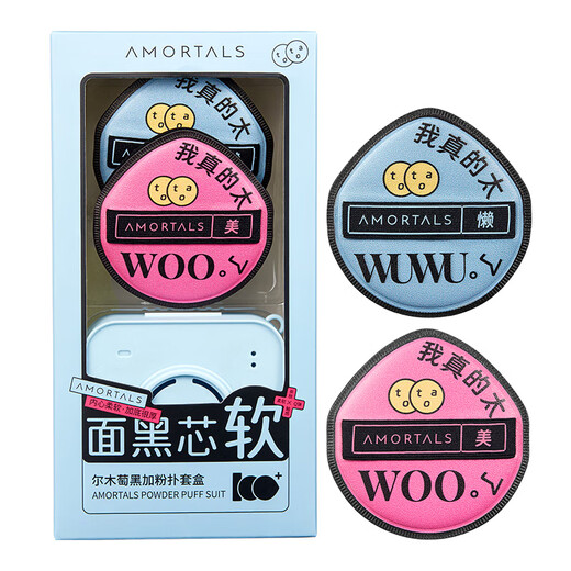 AMORTALS Black Plus Powder Puff XL Artifact (2 pieces) Beauty Makeup Powder Puff Birthday Gift