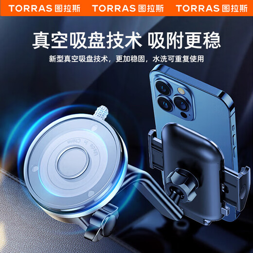 TORRAS car mobile phone holder car center console air outlet dashboard nano suction cup car navigation front gear holder
