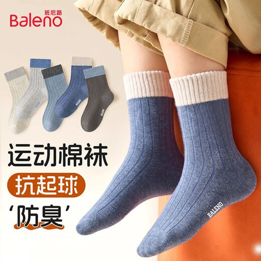 Baleno boys' Xinjiang cotton mid-tube 10A antibacterial socks are wear-resistant, washable, non-pilling, boneless and comfortable youth sports socks BALENO-5 pairs, dark blue, sea blue, sky blue, beige gray, 9-12 years old