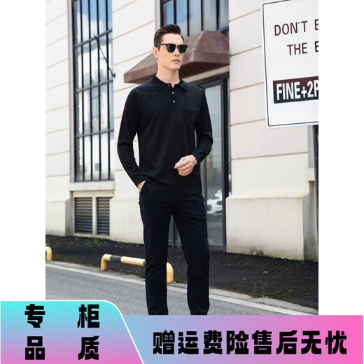 梦特娇（MONTAGUT）[进口亮丝/专柜同款]长袖t恤男装春秋冰丝打底polo衫320268 9195酒红 均码 2/155 （亮丝欧版，偏大一码）
