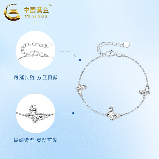 China Gold (CHINA GOLD) pt950 platinum butterfly bracelet women's platinum chain fashion jewelry Valentine's Day birthday gift for girlfriend and wife Platinum butterfly bracelet about 5.1g brand gift box
