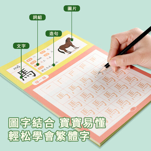 Hongkong traditionelles chinesisches Kopie Children für traditionelle chinesische chinesische Charakterpraxis Buch Praxis Buch Kindergartenspuren Red Book Kindergarten Schlaganfall SN3937 Grundlegende Schlaganfallpraxis - Hongkong Kindergarten -traditionaler