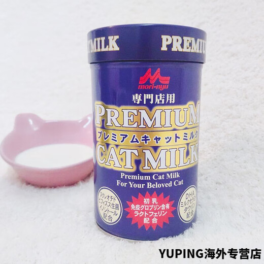 Mori Milk Japan Mori Milk Original Imported Cat Milk Powder Newborn Young Pets Imported Goat Milk Powder Adult Lactoferrin Camp Tianqibiao Anti-Counterfeiting
