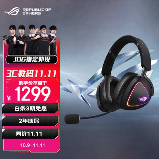 ROG Prism 2 wireless gaming headset, three-mode connection, Speednova technology, lightweight gaming e-sports headset, surround 7.1 sound effect, 3.5mm dark night black