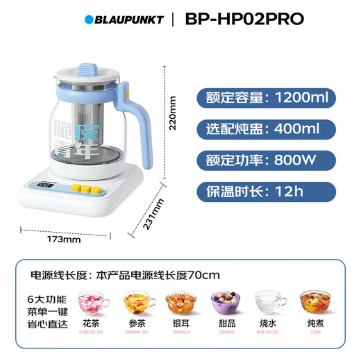 BLAUPUNKT ok health-preserving pot, teapot, constant temperature kettle, kettle, soft sound and heat preservation all-in-one, mini office, home flower teapot, stew pot, small bubbles, anti-paste and anti-spill PRO
