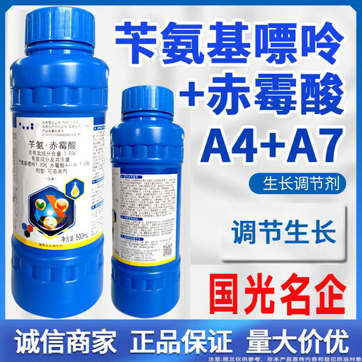 Ga4a7 gibberellic acid 3.6% benzylamine gibberellic acid expansion and elongation plant growth regulator benzylaminopurine benzylamine * gibberellic acid 500ml * 1 bottle