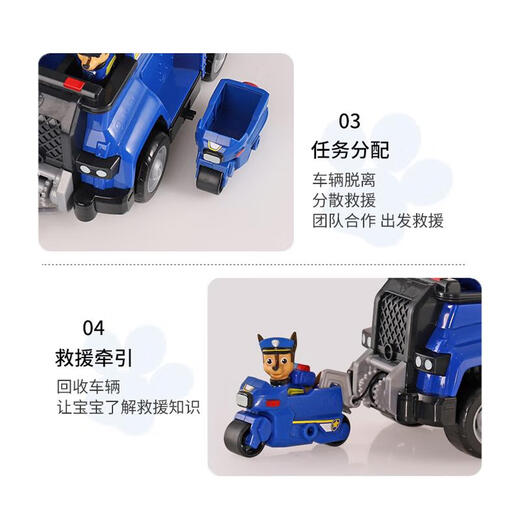 汪汪队立大功大号终极阿奇警车救援车声光可变形小狗巡 16759终极警车声光阿奇