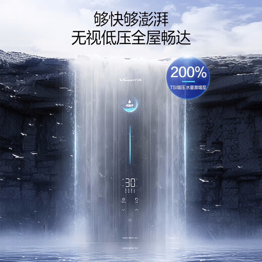 Vanward government subsidy 20% Ansuiwash F9DMAX gas water heater 16L natural gas strong booster super first-class energy efficiency super first-class silent dual servo constant temperature trade-in 16L